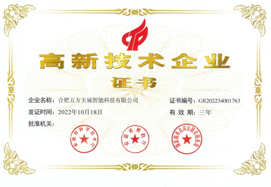 无线发电设备型号核准证